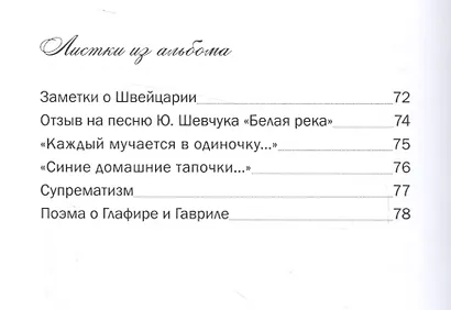 В поисках смыслов - фото 5