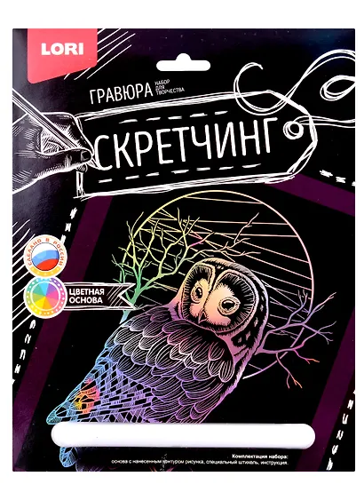 Набор для творчества LORI. Гравюра Скретчинг Животные "Сова" - фото 1