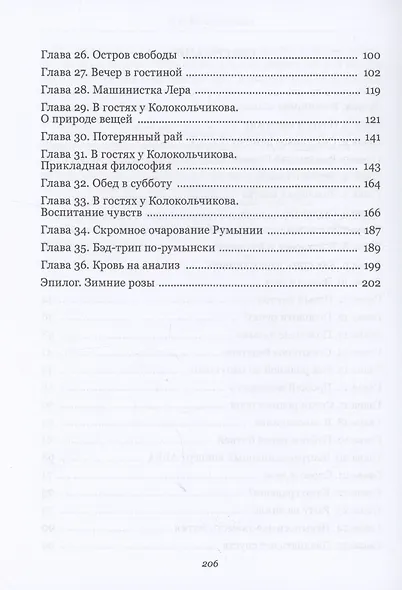 Новый нуар - фото 7