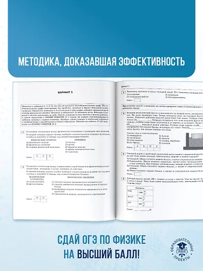 ОГЭ-2026. Физика. 20 тренировочных вариантов экзаменационных работ для подготовки к основному государственному экзамену - фото 8