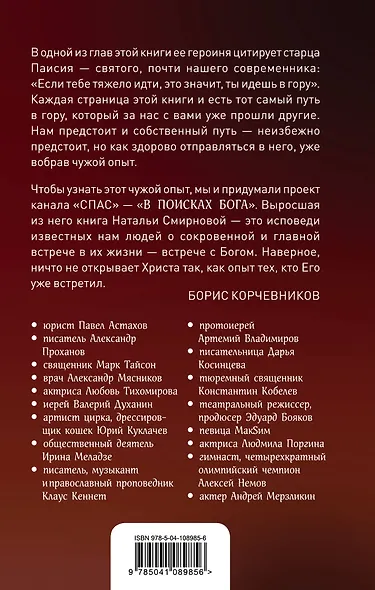 В поисках Бога - фото 2