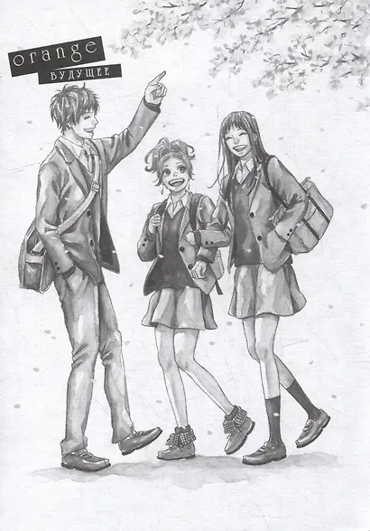 Орендж. Том 6 (Orange). Манга - фото 4