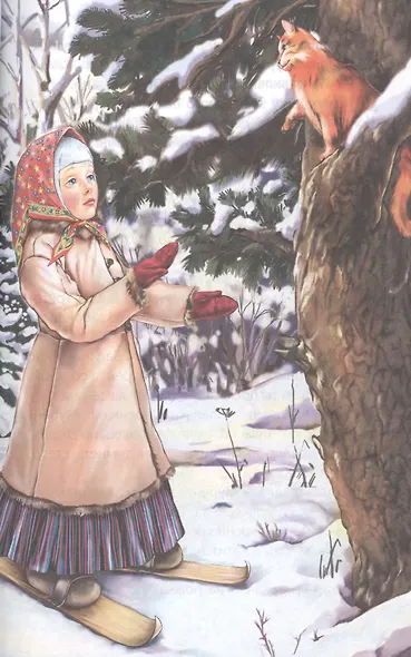 ВНЕКЛАССНОЕ ЧТЕНИЕ. П. Бажов. МАЛАХИТОВАЯ ШКАТУЛКА - фото 3