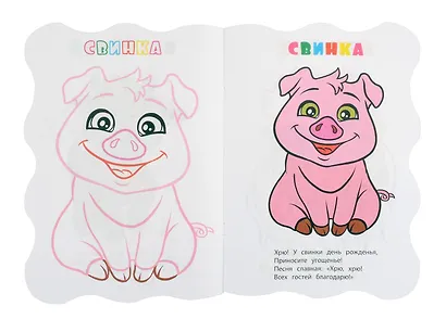 Книжка-раскраска "На ферме" - фото 4