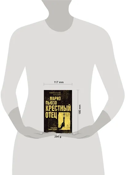 Крестный отец - фото 4