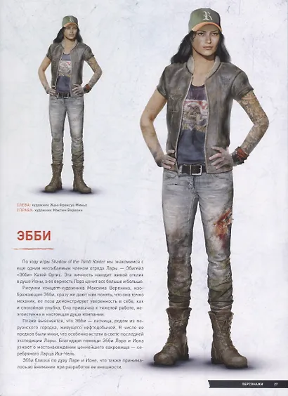 Мир игры Shadow of the Tomb Raider - фото 5