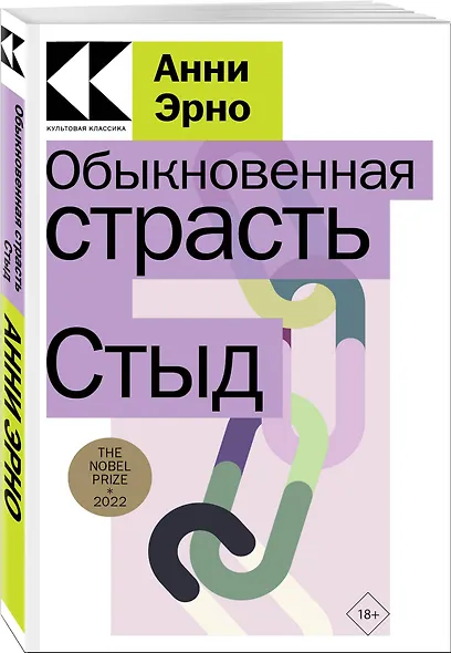 Обыкновенная страсть. Стыд - фото 2