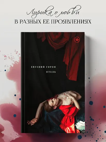 Горон. Отель - фото 4