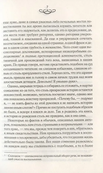 Обрученные - фото 4