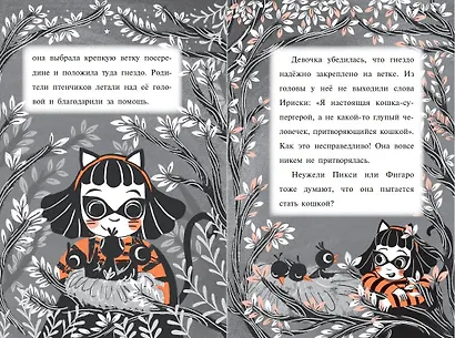 Китти и кошка-супергерой (выпуск 6) - фото 6