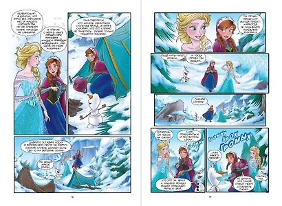 Холодное сердце. Большая коллекция комиксов - фото 9