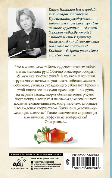 Испекли мы каравай - фото 2