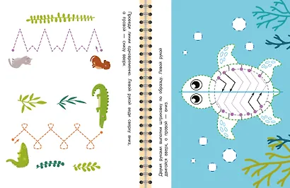 Межполушарное взаимодействие. Рисуем левой и правой руками одновременно. 3-5 лет - фото 8