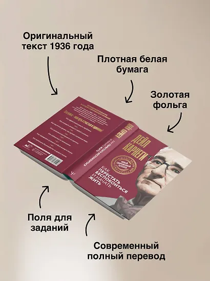 Как перестать беспокоиться и начать жить - фото 8