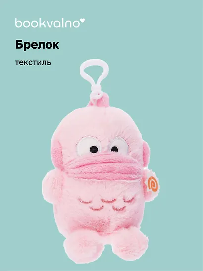 Брелок Рыба Капля (текстиль) (8см) (12-1310-202405-T6) Bookvalno - фото 1