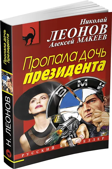 Пропала дочь президента - фото 3