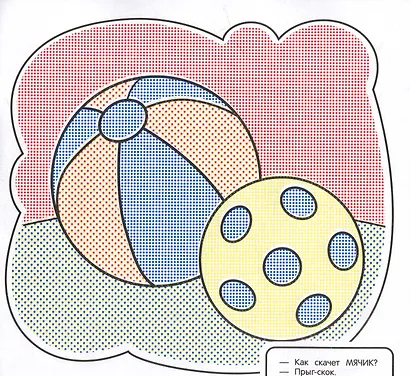 Водная раскраска. Первые слова - фото 2