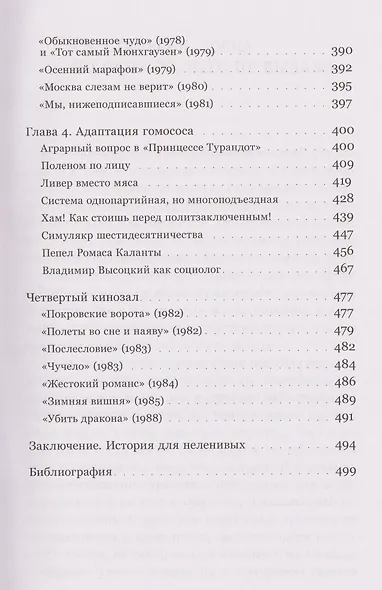 Как мы жили в СССР - фото 5