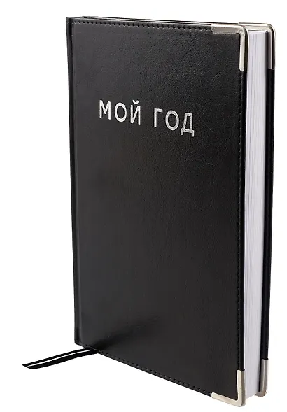 Ежедневник недат. А5 128л "SILVER" черный, иск.кожа 7Б, тв.переплет, мет.уголки, тонир.блок, тисн. фольгой, офсет, ляссе - фото 2