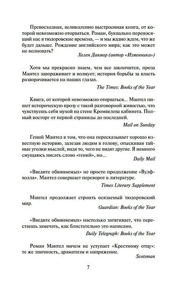 Введите обвиняемых - фото 11