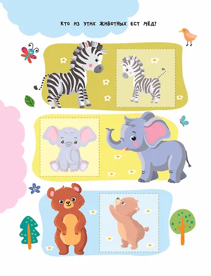 Зверята - фото 10