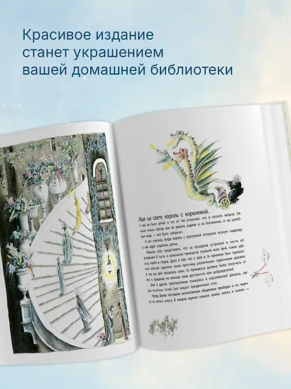 Волшебные сказки - фото 5