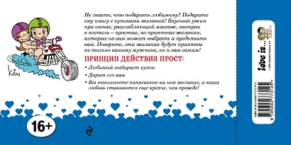 Love is... Любимый, я обещаю тебе. Чеки для исполнения желаний (ПЛЧ на перфорации) - фото 2