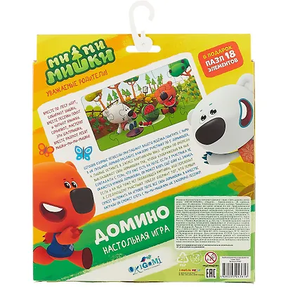 Настольная игра ORIGAMI/Оригами МиМиМишки: Домино+пазл пазл 18 элементов 04361 - фото 3