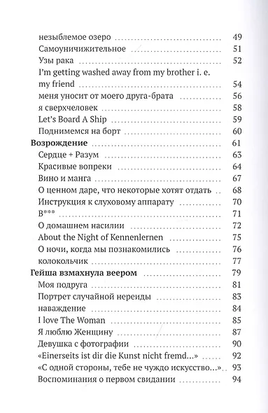 Возрождение - фото 3