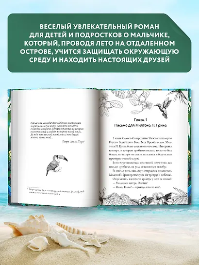 Навстречу приключениям! - фото 11