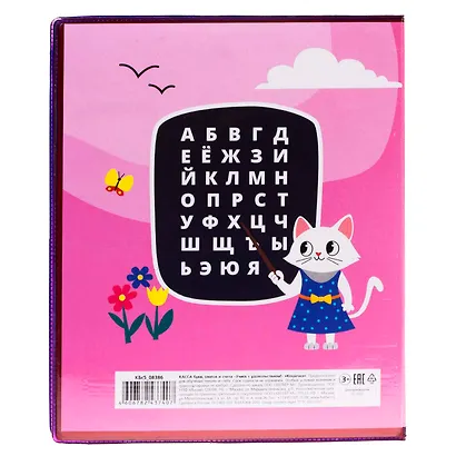Касса букв, слогов и счета "Кошечка", ПВХ с цветным рисунком - фото 4