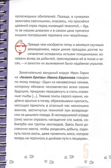 Убежище - фото 5