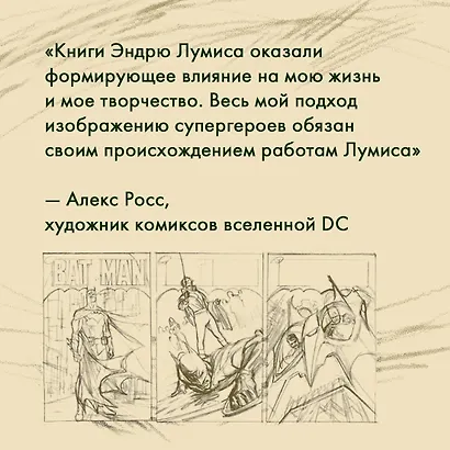 Рисование фигуры - фото 8