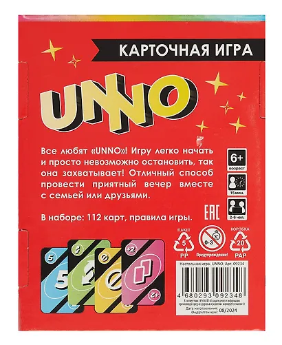 Настольная карточная игра "UNNO" - фото 4