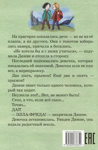 Две половинки сердца - фото 8