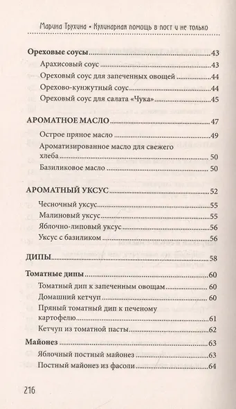 Кулинарная помощь в пост и не только - фото 4