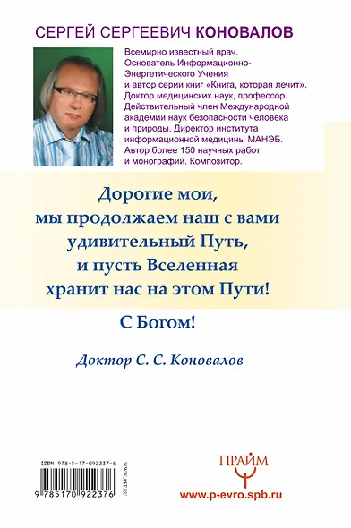 Исцеляющий Свет, идущий из глубин Вселенной! - фото 2