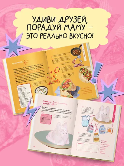 Алло, мам, а как это готовить? Кухня на минималках для тех, кто съехал от родителей - фото 6