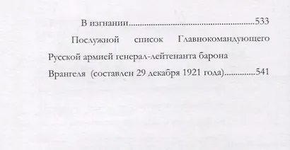 Записки. Книга 1 - фото 3