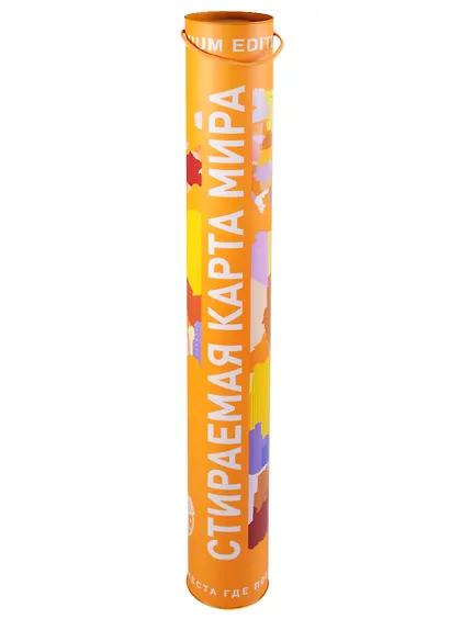Стираемая карта мира (скретч-карта). Premium Edition, 42х59 см (желтая, стираемый слой - золото) - фото 1