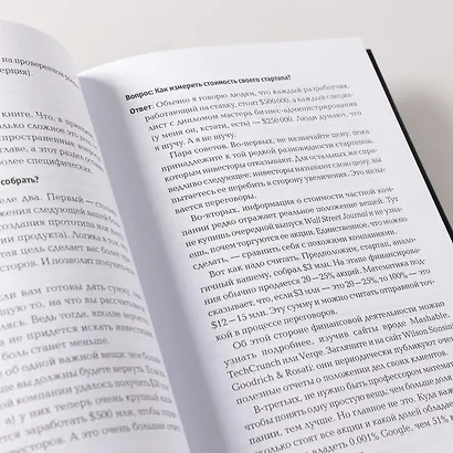 Быстрый старт: Проверенная методика запуска стартапа - фото 3