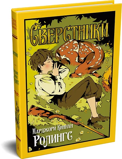 Сверстники - фото 3
