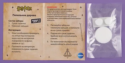 Игровой набор для опытов Гарри Поттер "Пепельное дерево" - фото 3