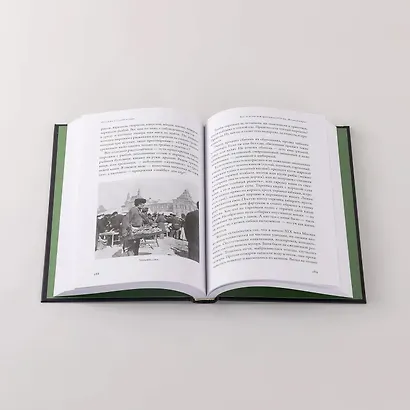 Как появился наш съедобный мир: Захватывающая история еды от картошки до шампанского - фото 9