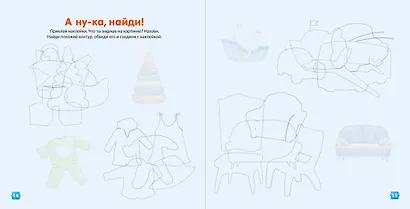 Окружающий мир малыша. (С наклейками и раскрасками) - фото 5