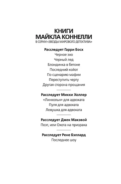 По сценарию мафии - фото 4