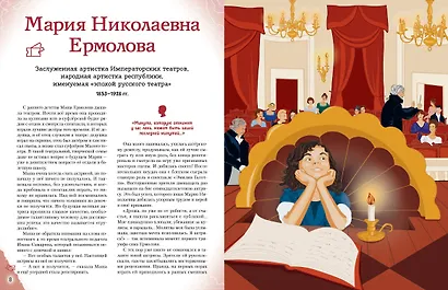 Артисты, прославившие Россию - фото 8