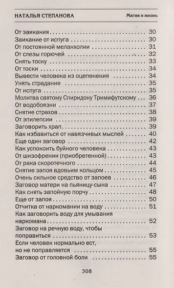Большая книга воды - фото 3