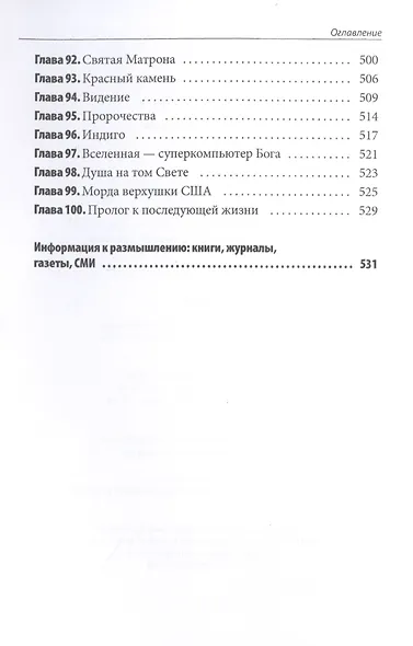Квинтэссенция - фото 6