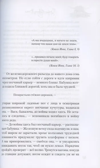 За чертой - фото 3